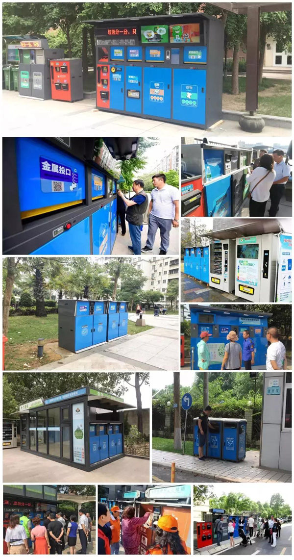 垃圾分類 垃圾分類