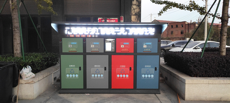 武漢校區垃圾分類箱 武漢校區垃圾分類箱