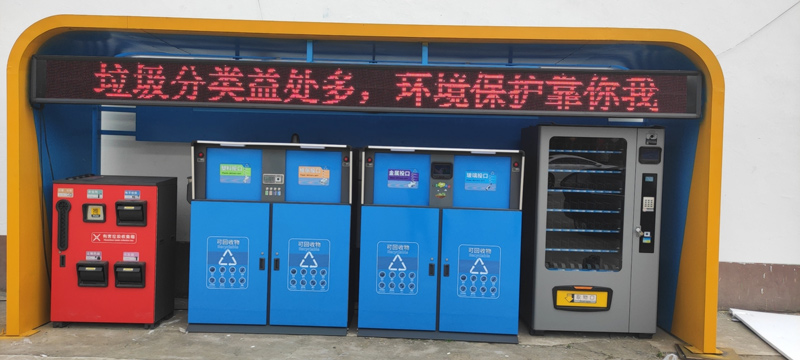 智能垃圾桶 智能垃圾桶